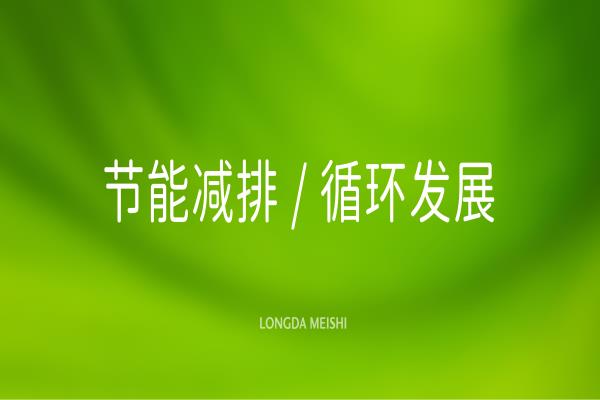 ���ܼ���ѭ��������������������������ʳ�ƽ���˫̼��Ŀ�����