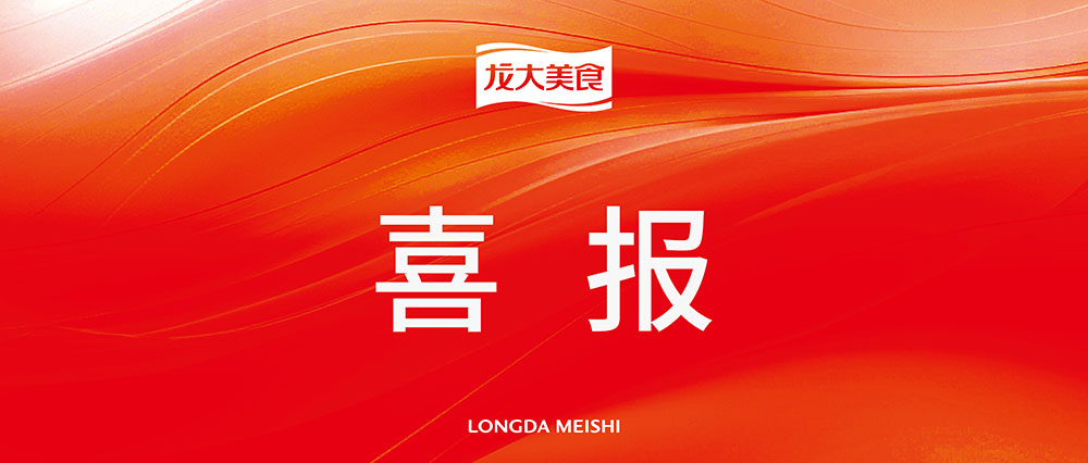 ����ף�ؽ�������ʳ�ٵǡ�2024�й�ũҵ��ҵ500ǿ��